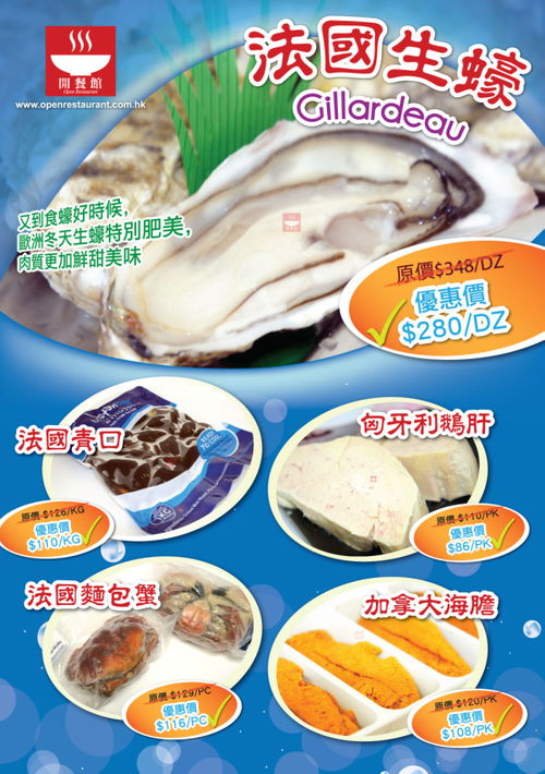 打造餐饮新生态 专营外卖速递的生蚝刺身店与急冻食品、药品零售一体化经营策略